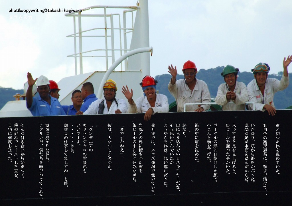 出逢いは湯田中