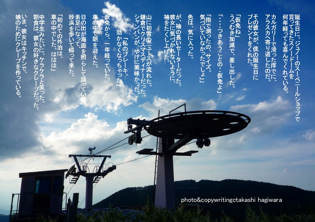初外泊先は車