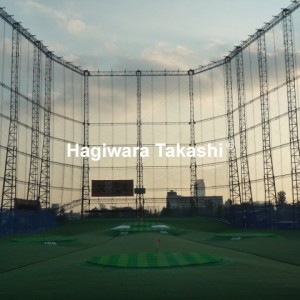 丹那　ゴルフ練習場